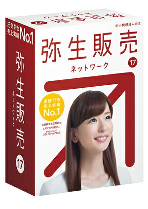 弥生販売17ネットワーク 3ライセンス for SQL サポート付【弥生販売17プロフェッ…...:sun-j:10002205