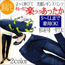 ※メール便送料無料 レギンス 裏起毛レギンス デニムレギンス...