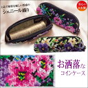 コインケース 小銭入れ レディース コンパクト 財布 ミニ ウォレット 軽量 小型 小さい 手のひら サイズ 大容量 収納 実用的 便利 グッズ ファスナー 長い 出しやすい 支払い スムーズ シェニール 織り かわいい おしゃれ プレゼント ギフト 生活 応援 支援 アイテム 日本製