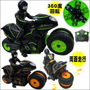 ラジコン 男の子プレゼント バイクラジコン おもちゃ 玩具※動画有 真横走行 ハイスピード 360度回転 USB充電式 2.4GHz リモートコントロールバイク