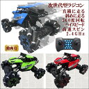 ラジコン 男の子プレゼント オフロードカー おもちゃ 玩具 ...