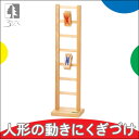 ベック BECK コロコロ人形 BE20013(知育玩具)