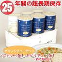 非常食・災害用食品 サバイバルフーズ ツーアンドハーフ・ファ...