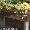 KRONUS NkX K[f{bNX 1200 ubN Ԓd v^[ ؐ  | ƒ؉ K[fjO CYhxbh Garden Box 1200 Black KGB1208bk