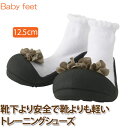 Baby feet ベビーフィート エレガント ブラック (12.5cm) 4941746811337 知育玩具