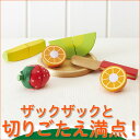 森のあそび道具 クッキングコレクション フルーツパーティー ...