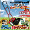 手動芝刈り機 キンボシ ゴールデンスター イーグルモアー《プレゼント付》 05P11Jun13作業性の優れた前キャッチャー式。刃調整不要のデラックスタイプ