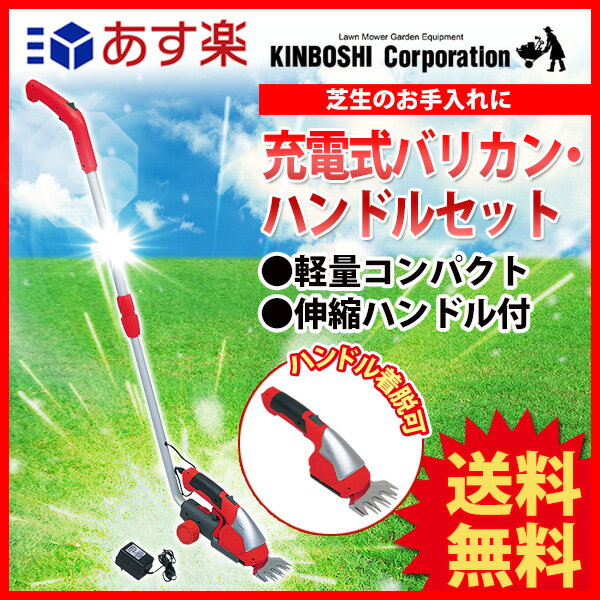 キンボシ ゴールデンスター 充電式バリカン・ハンドルセット GSD-100Li ランキング…...:sun-wa:10000046