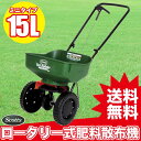 スコッツ Scotts ロータリー式肥料散布機 エッジガードミニ SEG-1500M【レビューで豪華景品!ポイント3倍!】 05P17Apr13