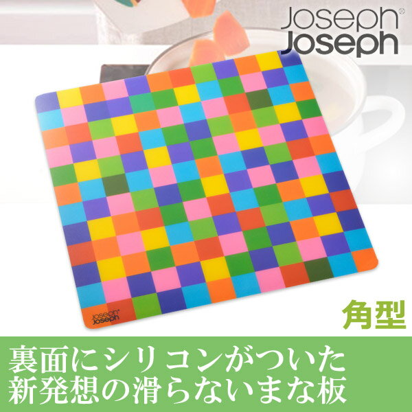 ジョゼフジョゼフ JosephJoseph フレキシグリップ 角型 モザイクレッド 911…...:sun-wa:10012114