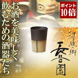 長谷園/伊賀焼/ビアマグ/白いぶし/BC-36熟練の職人の手によるビール愛好家にオススメの逸品です。