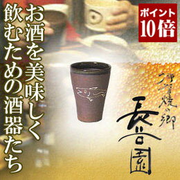 長谷園/伊賀焼/ビアマグ/魚/中/BC-66クリーミィな泡立ちと保冷効果に優れたビアマグ