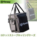 アウトドア キャンプ BBQ グランピング 登山 トレッキング PETROMAX ペトロマックス ロケットストーブ キャリングケース 12724