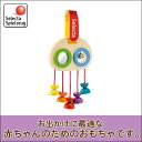 セレクタ SELECTA おでかけトイ・カラフルビーズ SE...