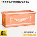 Serralunga Garland セラルンガ プランター ガーランド長角 長さ80cm SL-980IV