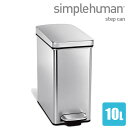 シンプルヒューマン プロファイルステップカン 10L シルバー simplehuman CW1898 00142 ゴミ箱