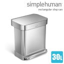 シンプルヒューマン レクタンギュラーステップカン 30L シルバー シンプルヒューマン CW2028 00115 送料無料 ゴミ箱