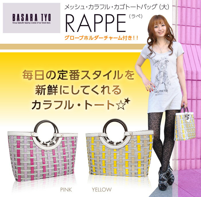 ֥ˤƤ륫ե롦ȡȡ¨ǼġԥХ顿BASARATYOå塦ե롦ȡȥХåˡRAPPEʥڡˡ