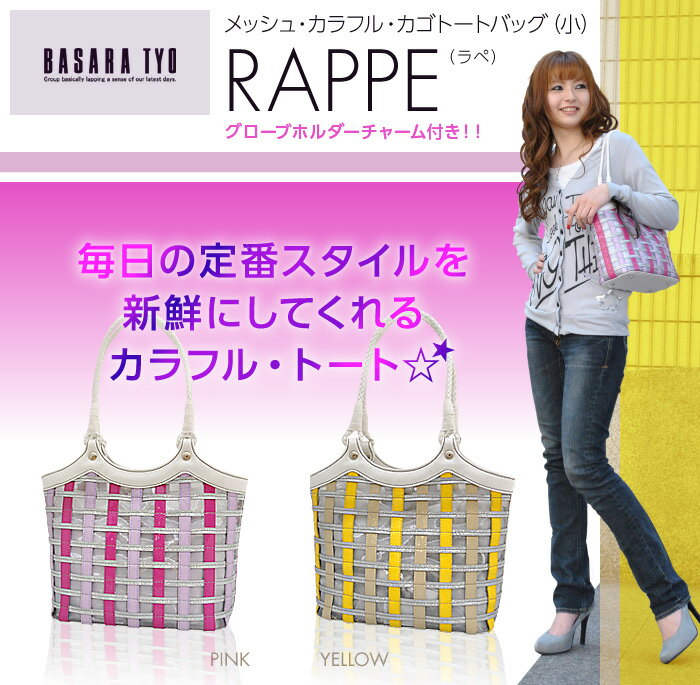 ֥ˤƤ륫ե롦ȡȡ¨ǼġԥХ顿BASARATYOå塦ե롦ȡȥХåʾˡRAPPEʥڡˡ