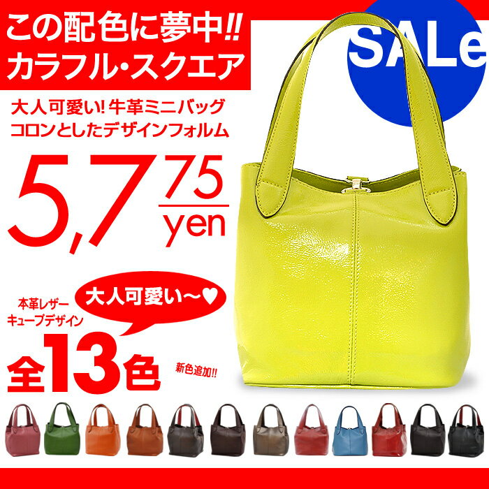 レビュー特典有り♪楽天ランキング1位【本牛革バッグ】牛革ミニバッグ★注目のトレンド13色。本皮・牛革・レザーのハンドバッグ【50%OFF!sale】エルメスピコタン風PM MM GM