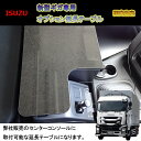 いすゞ ギガ 新型ギガ ファイブスターギガ 【オプション】 天板 延長天板 延長テーブル 延長棚 棚 板 センターコンソール コンソール テーブル 収納 内装 フロントテーブル サイド サイドテーブル トラック