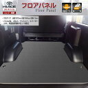トヨタ 200系 ハイエース S-GL ロング・標準ボディ フロアパネル 【低価格パネル/シ