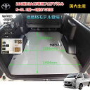 トヨタ ハイエース S-GL フロアパネル 【低価格パネル】 パネル 床張り 床貼 床板 荷室 荷室キット 荷室パネル 荷台 棚 棚板 インテリアパネル 収納棚