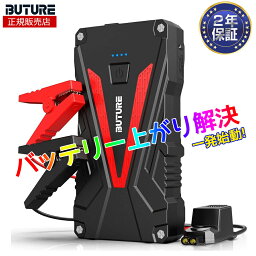 限定P5で54xx！<strong>ジャンプスターター</strong> 13800mAh 大容量 1200Aピーク電流 6.0Lガソリン車 5.0Lディーゼル車 12V <strong>車用</strong>エンジンスターター 車緊急始動 モバイルバッテリー機能 LEDライト搭載 BR300 送料無料 あす楽 保証期間24ヶ月 BUTURE【スタッフ一押し商品】防災グッズ 旅行