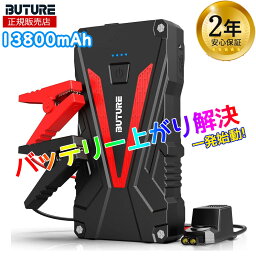 GW限定54xx！<strong>ジャンプスターター</strong> 13800mAh 大容量 1200Aピーク電流 6.0Lガソリン車 5.0Lディーゼル車 <strong>12V</strong> 車用エンジンスターター 車緊急始動 モバイルバッテリー機能 LEDライト搭載 BR300 送料無料 あす楽 保証期間24ヶ月 <strong>BUTURE</strong>【スタッフ一押し商品】防災グッズ 旅行