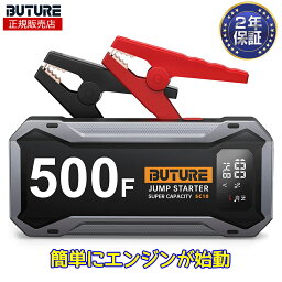 <strong>ジャンプスターター</strong> <strong>BUTURE</strong> <strong>12V</strong> 送料無料 あす楽 保証期間24ヶ月 安心材料 スーパーコンデンサ搭載 リチウムバッテリー無し 2000Aピーク電流事前充電不要 大きい液晶画面 車バッテリー スーパーキャパシタ 発火の心配ない SC10
