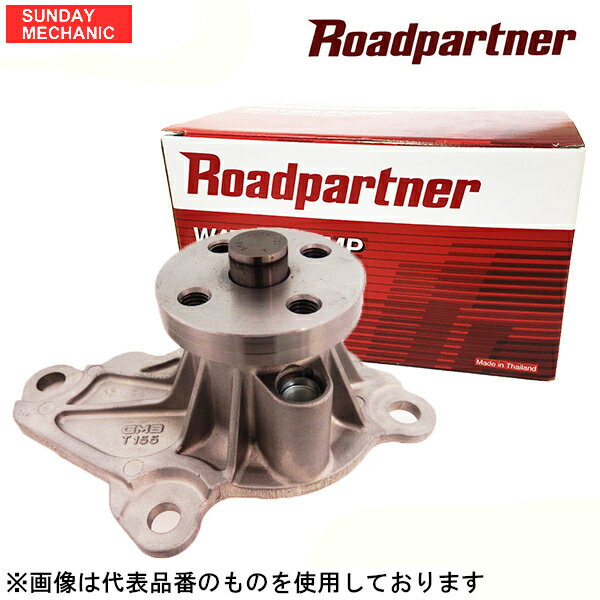 ダイハツ ミラジーノ ロードパートナー ウォーターポンプ 1PDJ-15-010 L660S EFVE 04.11 - 05.11 Roadpartner ウォーポン