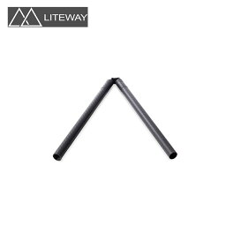 ライトウェイ Aフレームコネクター <strong>LITEWAY</strong> A-FRAME CONNECTOR テント シェルター ピラオム タープ PYRAOMM アダプター キャンプ アウトドア 【正規品】