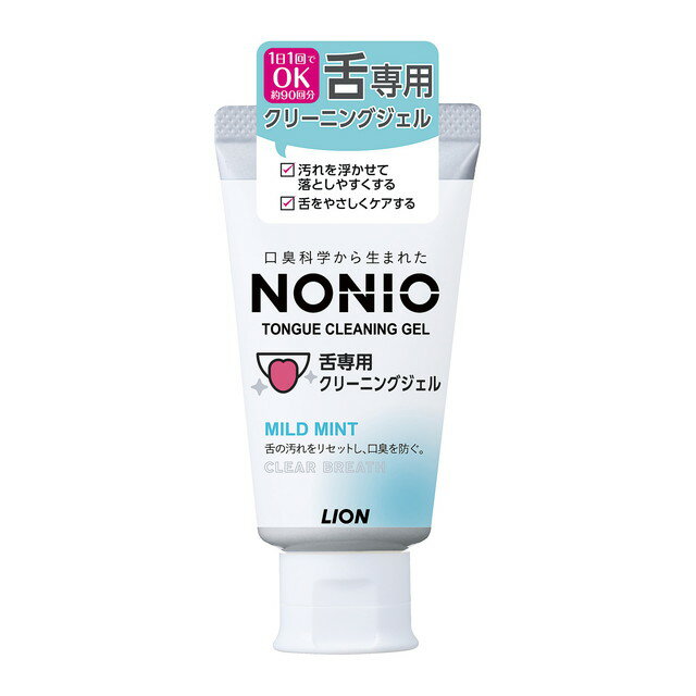ライオン <strong>NONIO</strong>（ノニオ） <strong>舌専用クリーニングジェル</strong> <strong>45g</strong>