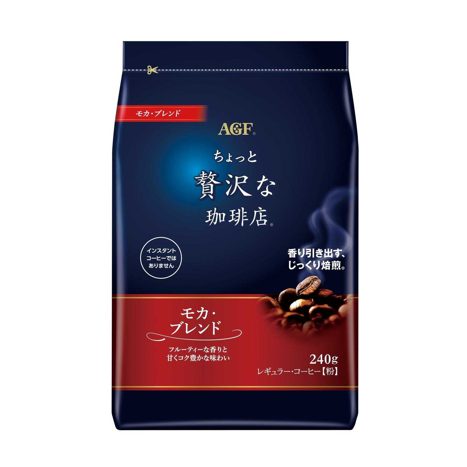 ◆味の素 ちょっと贅沢な珈琲店(R) レギュラー・コーヒー モカ・ブレンド 240g 【12個セット】