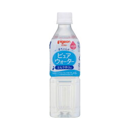 ◆<strong>ピジョン</strong> <strong>ピュアウォーター</strong> 0ヶ月～ 500ml 【24個セット】