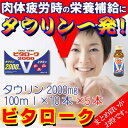 【指定医薬部外品】ビタローク2000 100ml×50本