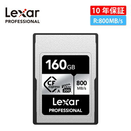 ＼レビュー特典対象商品／Lexar Professional CFexpress Type A カード 160GB SILVER シリーズ 高耐久pSLC 最大読込 800MB/s 最大書き 700MB/s VPG200 ビデオ ゴージャス <strong>Sony</strong> Alpha 国内正規品 メーカー10年保証 cmd