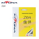 KIZUNA Z64 強弾 単張 バドミントンストリング キズナ【取り寄せ】