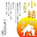 小結福袋 2019 全5点セット バドミントンラケット1本、ウェア2点、他【数量限定/ 送料