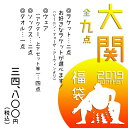 大関福袋 2019 全9点セット バドミントンラケット2本、ウェア4点、他【数量限定/ 送料