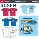 GOSEN NPT36 ぽちゃ猫 水分補給を忘れずに！ 半袖Tシャツ(ユニ/メンズ) pochaneco 202