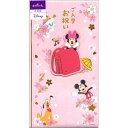 春柄お祝い祝儀袋 たとう折りご入学お祝いDNミニー赤日本ホールマーク BMA-788698【入園 入学 卒業 多目的 お祝い 春 桜 学校 入学祝い 女の子 ディズニー キャラクター】