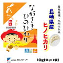 長崎県産 ヒノヒカリ 平成30年産 精白米 5kg