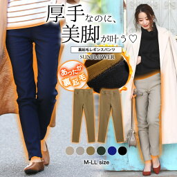 全カラー再販！ 楽天1位！裏起毛 パンツ レディース 裏フリース ヒートパンツ ほっこり <strong>厚手</strong> ボトムス 裏起毛 スキニー 無地 ストレッチ 裏起毛 パンツ 裏フリース スキニー スリム レギパン パギンス 防寒 保温性 無地