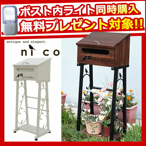 春の期間限定セール ポスト 郵便ポスト スタンドポスト nico（ニコ） ヤマソロ 郵便受け スタン...:sungarden:10012747