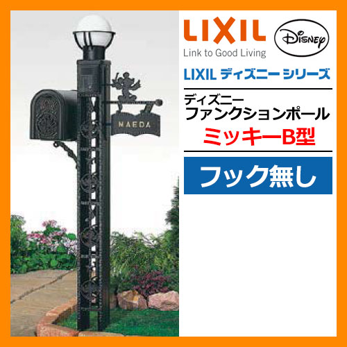 ディズニーサイン ガラス 表札 ｌｉｘｉｌのプリンセスクリスタルサイン ディズニーキャラクター リクシル ｂタイプ Disney ｌｅｄ照明付 ガラス表札 プリンセス プリンセスの世界がクリスタルの中に浮かび上がる おしゃれ クリスタルサイン 送料無料