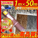 【当店限定ポイント10倍!!】 防草シート ザバー