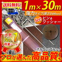 【当店限定ポイント10倍!!】 防草シート ザバーン防草シート 強力タイプ 240ブラウン/ブラック サイズ:1mx30m ピン・ワッシャー各50個入り 雑草対策 防草対策 除草 草取り デュポン社 グリーンフィールド 【送料無料】