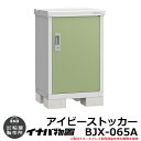 物置き イナバ物置 アイビーストッカー BJX-0