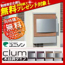 郵便ポスト 郵便受け ユニソン 壁付けポスト クルム 木目調タイプ(木目調シート仕上げタイプ) 通販 壁付け 壁掛け ポスト 激安 送料無料